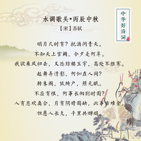 中国历史上诗词水准最高的九首诗词 