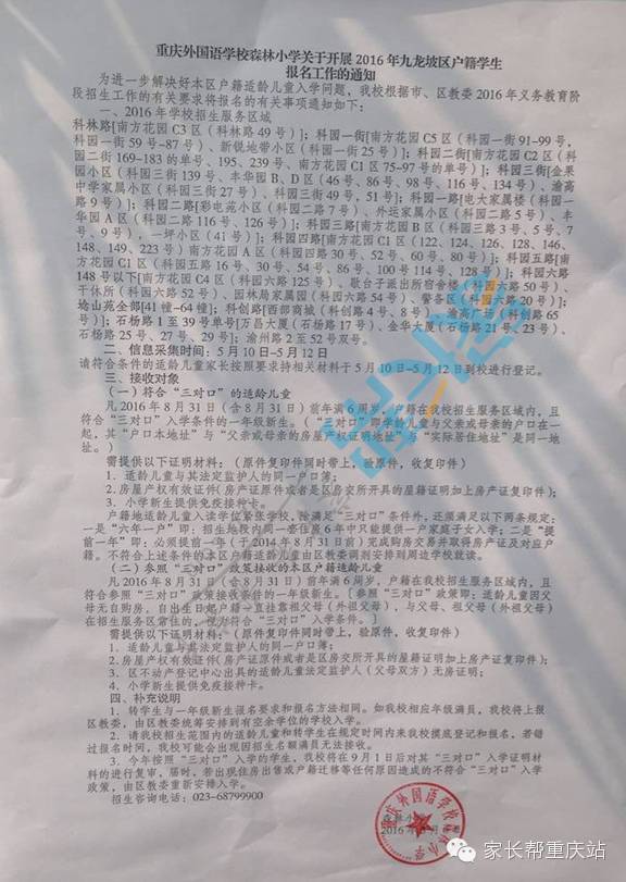 3、谁有1999年重庆大学毕业证？让我看看样本，当时的校长叫什么名字。
