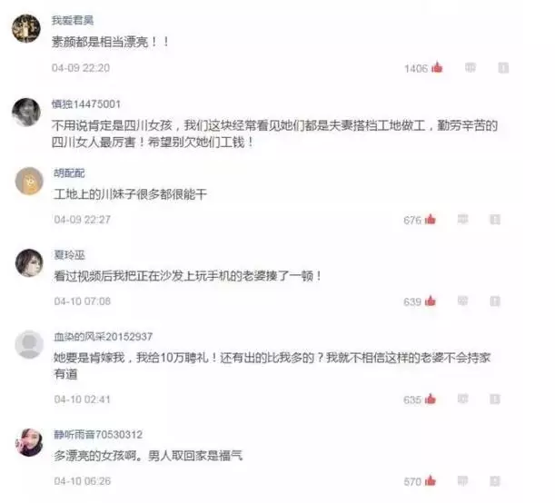 重庆二十岁漂亮女民工干苦力走红，网友：我一定要娶她！