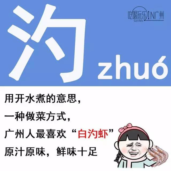 骗字粤语怎么搭_怎么骗你上床带字图片(2)