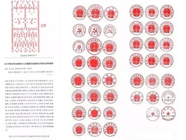 政府下文 惩治老赖帮你要债 ,好房找宜居客