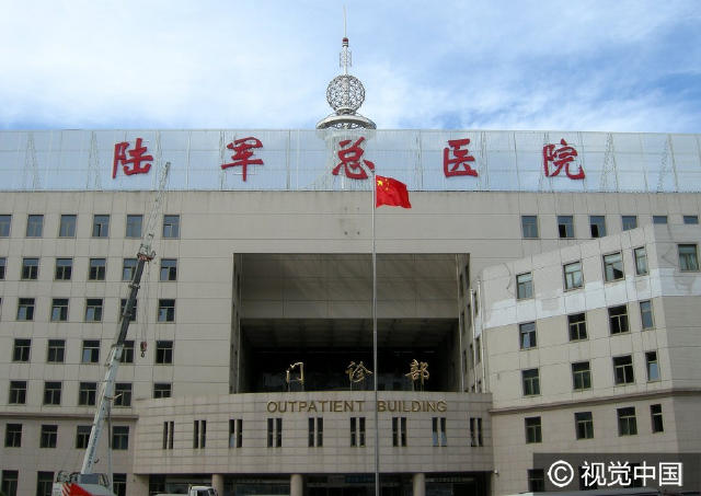 北京军区总医院更名陆军总医院,换牌后首度亮