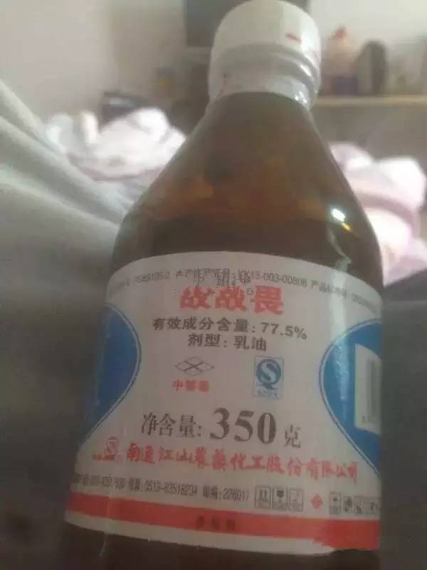 还附有几张照片,一张割腕的,一张是写有"敌敌畏"三个字的农药瓶,还有