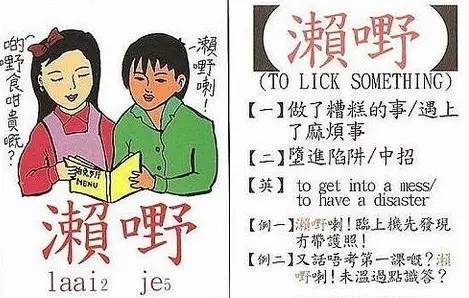 粤语vs普通话:同一个词竟然有咁多歧义?