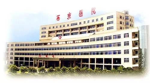 1 第四军医大学西京医院 级别:三级甲等 重点科室:妇产科,血液内科