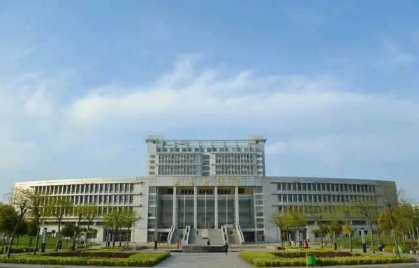 阜阳师范学院