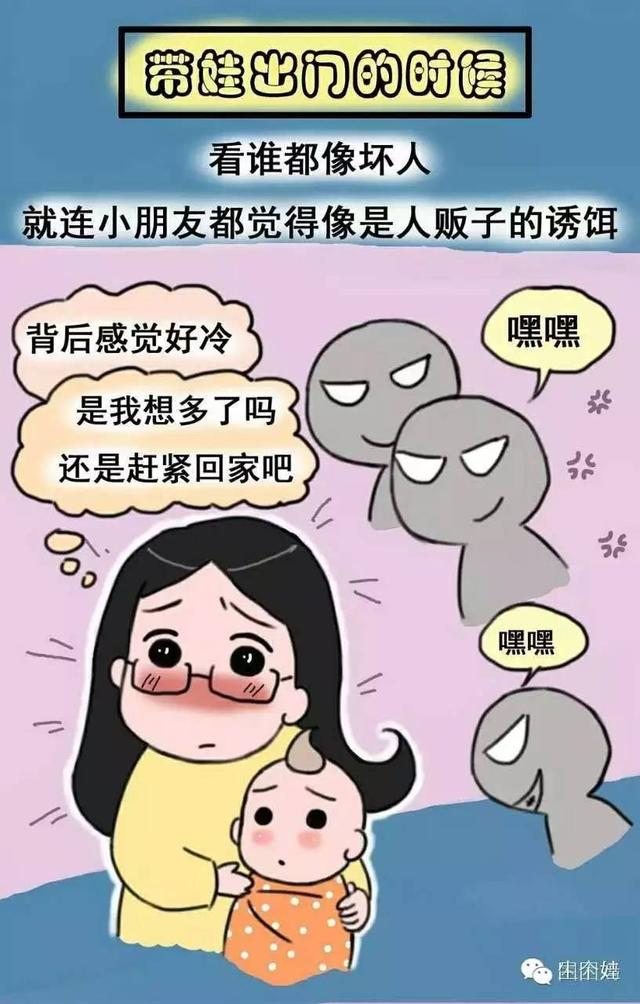 总有刁民想害儿,当妈的都有被害妄想?