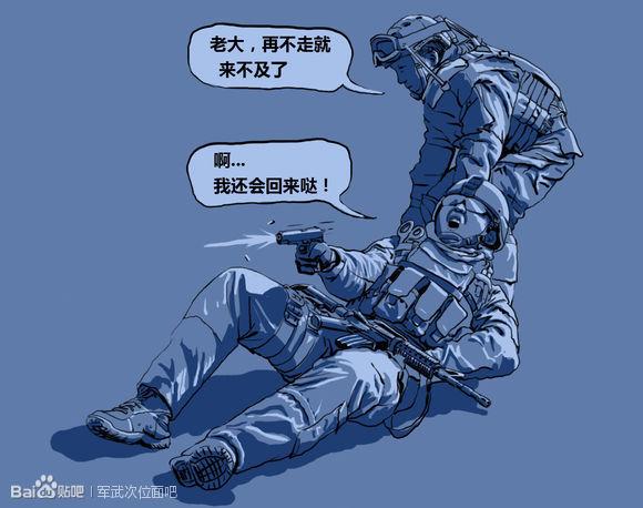中国罕见的专业级cqb战术教学漫画
