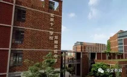 北京市十一学校龙樾实验中学将于今年9月1日开学