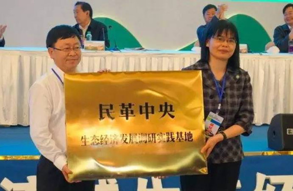 中国赤水河流域生态经济发展论坛在赤水市举