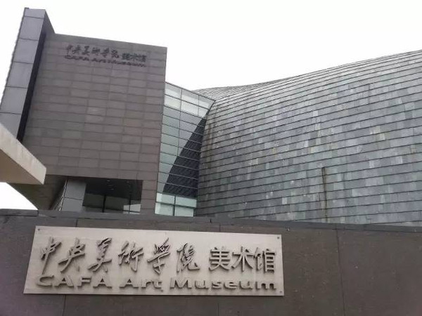 海淀区清华东路35号北京林业大学标本楼(校医院北边) 中央美术学院