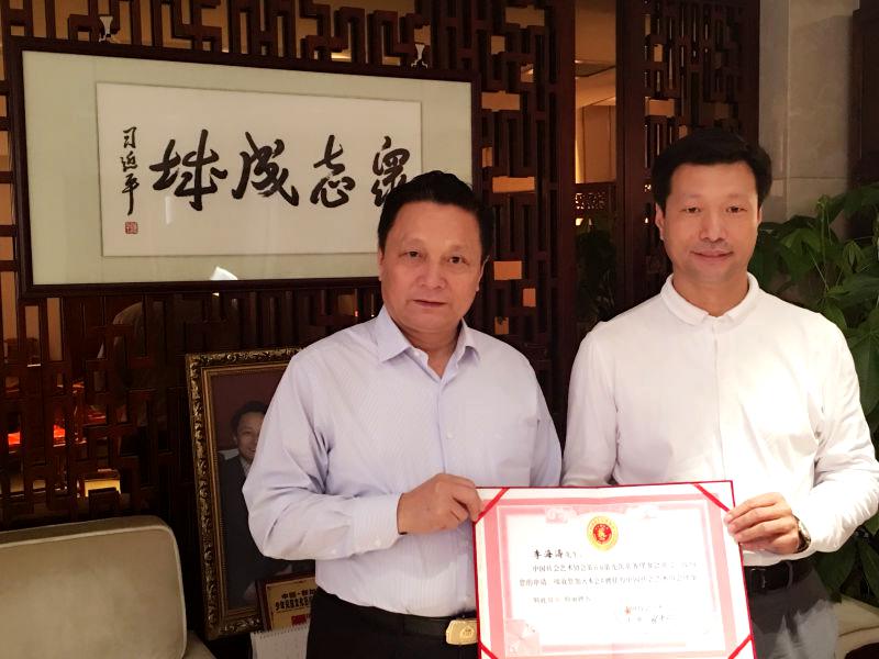 李海涛先生被聘任为中国社会艺术协会理事