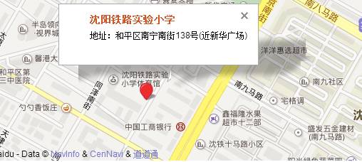 沈阳市和平区人口最多的镇_沈阳市和平区地图(2)