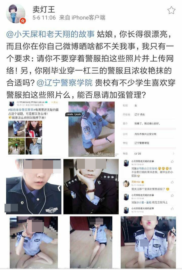 女辅警发警服自拍不雅照引争议 单位:已辞退(图)