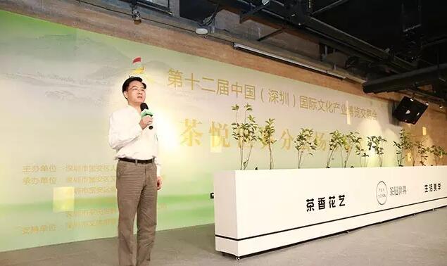 第12届深圳文博会唯一茶主题分会场--茶悦世界