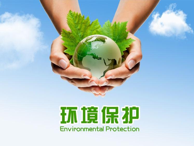 2016年5月环保法规最新动态包括REACH法规