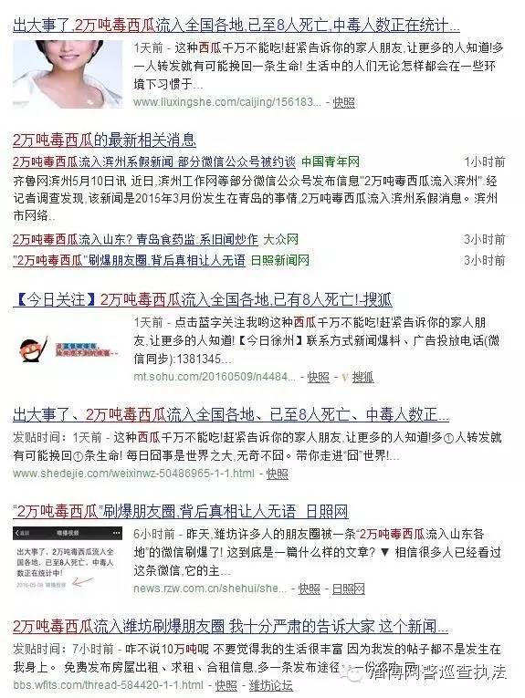 "2万吨毒西瓜"刷爆朋友圈!快快救救这些瓜农吧!跪求转发!