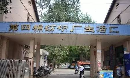 原棉三厂区将变身高档住宅02煤矿机械厂成石家庄798揭秘那些老厂的