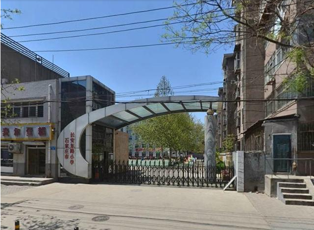 (二)长安东路小学学区 牵头学校:长安东路小学 成员学校:都市新城小学