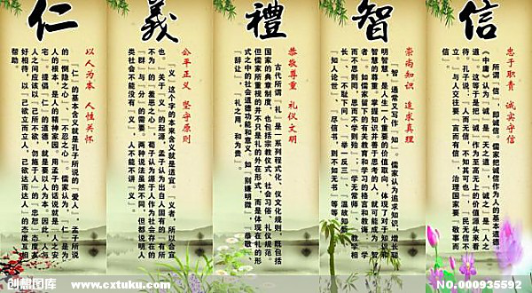 儒家和道家对中国人风俗习惯的影响