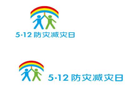 5.12全国防灾减灾日这些防灾常识你需要掌握!