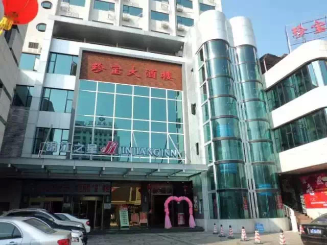 端州四路37号星湖明珠大酒店3楼 地址:肇庆市天宁北路82号(七星岩