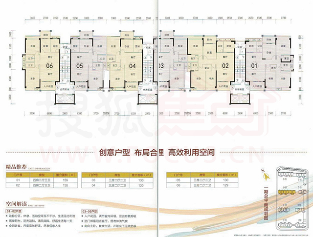 栋怎么搭名_一栋楼怎么画(2)