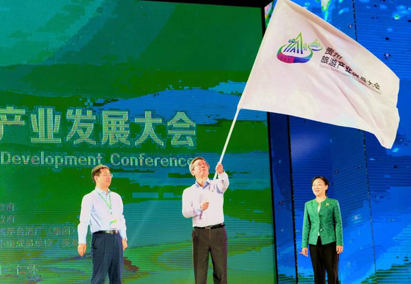第十一届贵州旅游产业发展大会在遵义市茅台镇