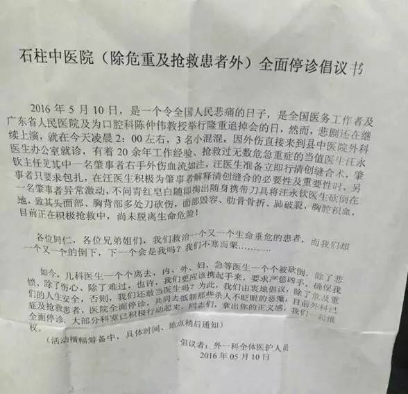 经诊断,汪某面部,背部多处被砍伤和右侧肋骨骨折引起血气胸,肺破裂.