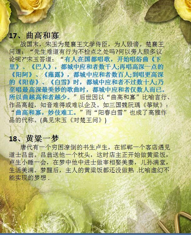 什么文学成语_成语故事简笔画(3)