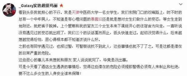 全国妇联曾经做过一项针对北京,南京等城市15所高校大学生的调查,发现