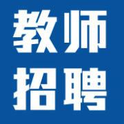 四川大学锦江学院招聘_四川大学锦江学院-2022年招聘信息