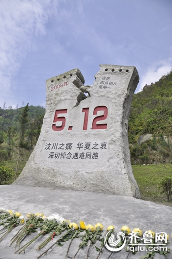 坚强地活着,沉痛地回忆—纪念汶川地震八周年