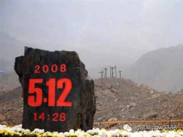 悼念 2008.5.12 汶川大地震 8周年
