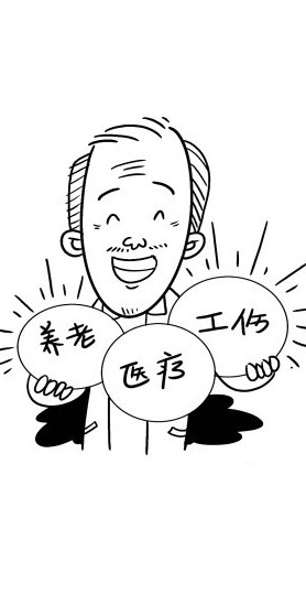 2016年北京退休职工最新查看!养老金上调涨工资