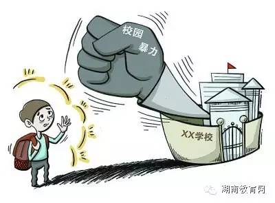 校园欺凌怎么办?国务院专项整治啦!