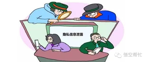 这8种情况最易泄露个人隐私,99%的人都中招了!