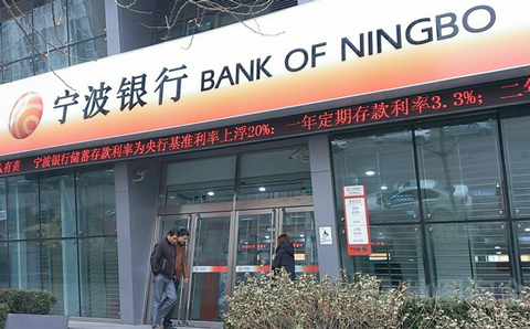 银行招聘宁波_职 享为 理 中国工商银行宁波分行2021年度校园招聘(5)