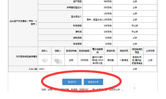 河北工商网