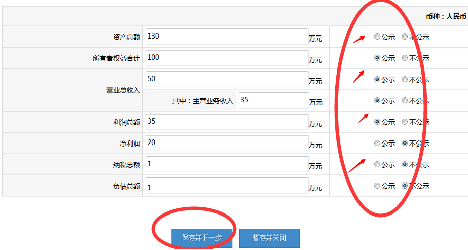 【图】上海企业年报工商网上申报流程公示指南