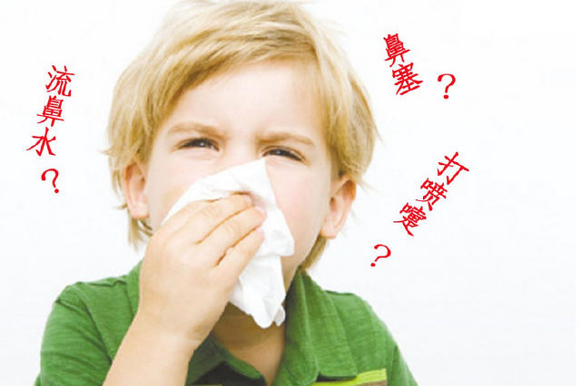 过敏性鼻炎治疗方法
