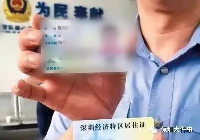 深圳户籍 非户籍人口_深圳人口年龄结构比例(3)