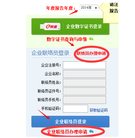 【图】浙江企业年报工商网上申报流程公示指南
