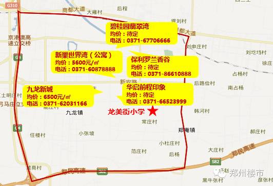 2016年郑州拟建设的36所中小学公示,周边这1