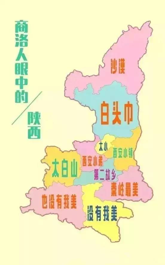 商洛市人口_商洛市地图