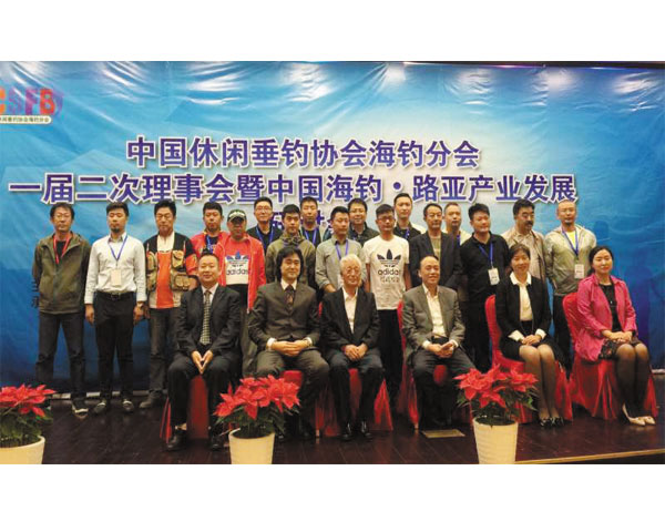 中国海钓路亚产业发展中心在京正式成立