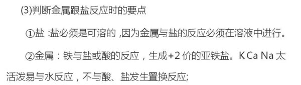 化学金属活动性顺序表难记?记忆口诀来助阵!