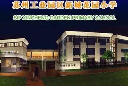 2016-2017学年度园区小学,初中施教区划定!