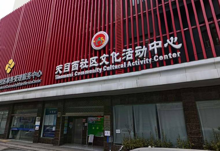 天目西社区文化活动中心地址:沪太路150号宝山区百姓健身房(庙行镇