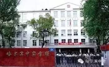 哈尔滨民办中学大盘点,您家孩子选对了吗?